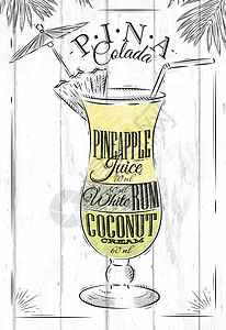 鸡尾酒菜单Pina 科拉达鸡尾酒酒精餐厅奶油果汁棕榈酒吧派对海报菠萝玻璃设计图片