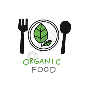 有机食品标识矢量说明农场蔬菜饮食插图午餐厨房标签餐厅叶子勺子背景图片