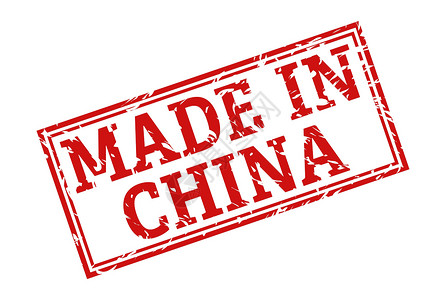 中国能效标识印有中国文作字的印章插画
