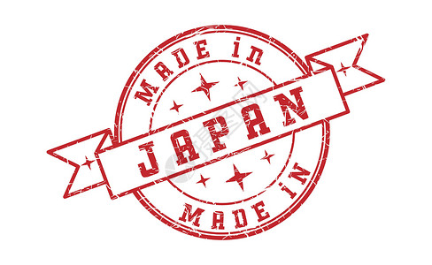 仿佛印有日本在日本制造的封印绘画文档变体标识起源插图印象横幅保修单草图背景图片