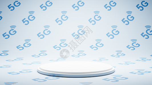 5G 模式工作室背景上的空白平台背景图片