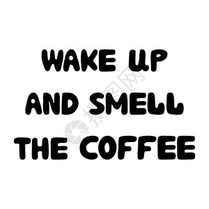 咖啡味道醒来闻到咖啡的味道 励志名言 可爱的手绘摆设刻字 孤立在白色背景上 矢量库存插图设计图片