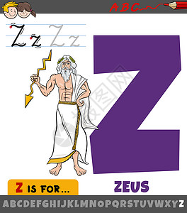 希腊众神字母Z Z 用神话希腊神宙斯设计图片