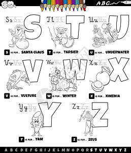 一书一叶字体从S到Z的彩色书页上设置的教育性漫画字母表插画