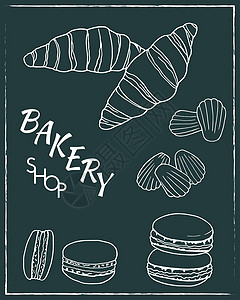 手绘一套面包店海报 配有羊角面包 马卡龙 玛德琳 菜单咖啡馆 小酒馆 餐厅 面包店和包装的设计草图元素 矢量图插画