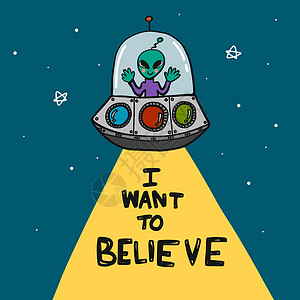 外星人 UFO 我想相信黄色光卡通矢量插图涂鸦风格中的词背景图片