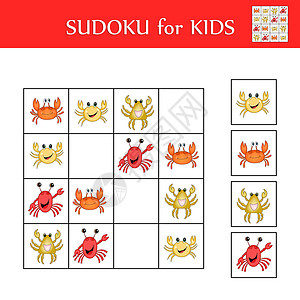 螃蟹卡带图片的儿童数独游戏 逻辑儿童活动表 五颜六色的可爱螃蟹 儿童教育卡 数学儿童海报 学校矢量图插画