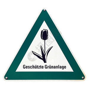 德文符号在白色上隔绝 绿色保护区高清图片