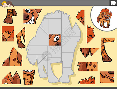 动物拼图具有鬣狗动物特征的拼图游戏设计图片