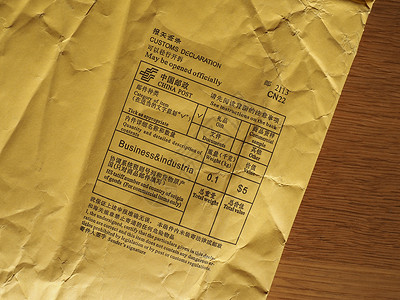 中国海关报关申报邮资运输出口货运工业关税礼物空邮进口船运背景图片