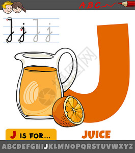 果汁Png带果汁的字母 J 工作表设计图片