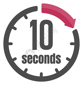 时间紧急时钟定时器时间通道图标 10 秒插画