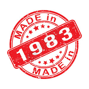 夸年标题印有 1983 年制造的印章或邮票的印记 标签贴纸或商标 它制作图案的可编辑矢量插画
