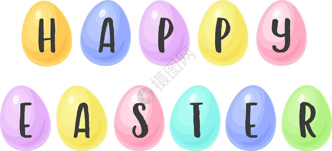 复活节标题关于多彩蛋的复活节快乐信插画