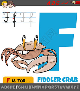 焗蟹字母表中的字母 F 与卡通招潮蟹动物设计图片