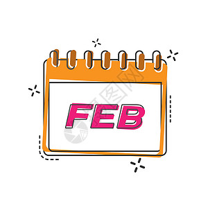 二月 带有年份月份名称的翻页日历表插画