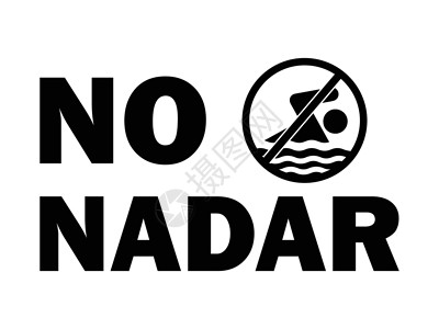 Dog西班牙猎狗英语没有 Nadar 标志文本和图标 西班牙语禁止游泳标志 黑白插图  EPS矢量设计图片
