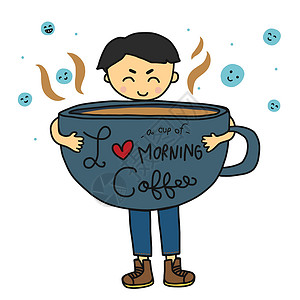 爱因考夫男人有大我喜欢一杯早晨咖啡卡通涂鸦矢量图男生爱夫早餐卡通片拥抱饮料咖啡店杯子插画