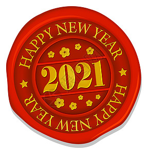 2021年封蜡邮票矢量图新年快乐问候邮政文档古董插图圆圈秘密海豹新年证书背景图片