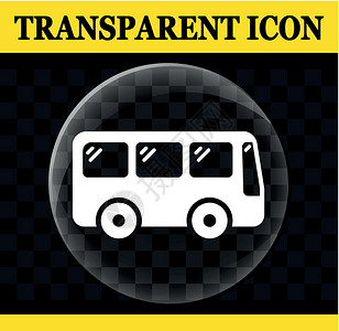巴士矢量圆圈透明 ico背景图片