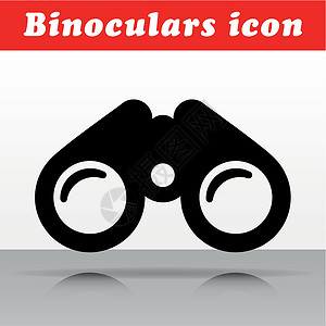 双目黑色双筒望远镜矢量图标设计插画