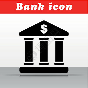 黑色银行矢量图标设计背景图片
