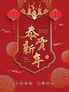 中国农历新年红色季节月球庆典樱花灯笼季节性传统书法插图背景图片