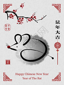 中国农历新年水墨画插图动物墨水红色樱花月球粉色庆典书法背景图片