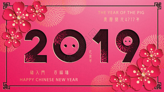 中国新年圆周率背景图片
