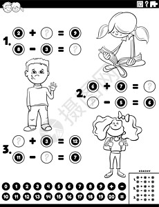 10以内的加减法幼儿园测试高清图片