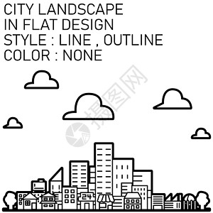 室外机城市地貌设计平坦 有黑色线条 白色填充物 黑色轮廓插画