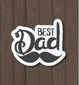 父亲节背景 最好的爸爸矢量它制作图案插图男性庆典礼物男人胡子书法派对刻字家庭背景图片