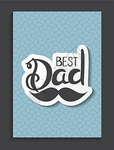 父亲节背景 最好的爸爸矢量它制作图案问候语家庭字体庆典卡片派对胡子男人男性邀请函背景图片