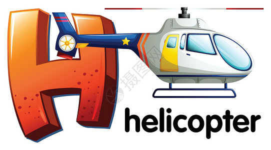 直升机的字母 H大写艺术家标签艺术首都天线绘画飞行器风车运输背景图片