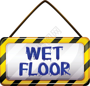 预防乙流湿地板招牌大号海报指示牌木板地面样式字体条纹警告预防设计图片
