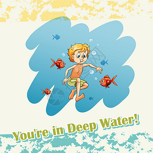 深水鱼你在深水区古语绘画海洋措辞字母乐趣游泳夹子插图艺术设计图片