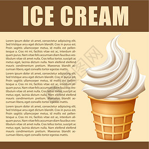 海报设计与软冰淇淋背景图片