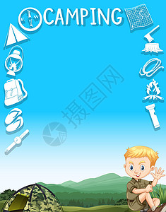 简欧边框与男孩露营欧的边框设计夹子活动工具插图绘画微笑青年男生闲暇边界插画