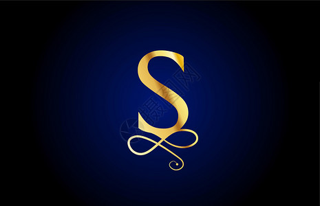 金色 S 优雅的会标字母图标标志设计 奢侈品和公司的复古企业品牌背景图片