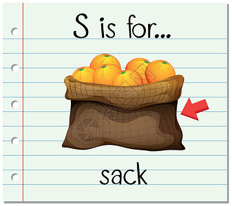 橘子包抽认卡字母 S 是 sac艺术教育字体刻字贮存闪光夹子解雇阅读卡片设计图片