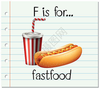喝饮料狗抽认卡字母 F 代表 fastfoo纸板阅读饮料艺术拼写写作包子汽水闪光幼儿园设计图片