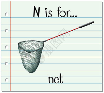 捕鱼的网素材抽认卡字母 N 代表 ne工具绘画刻字陷阱纸板幼儿园教育艺术卡片夹子设计图片