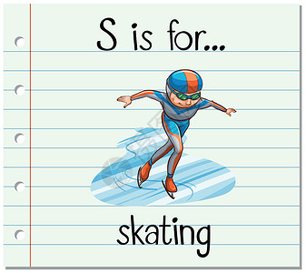 学习滑冰情侣抽认卡字母 S 是 skatin纸板闲暇卡片教育滑冰刻字小号运动员拼写运动设计图片