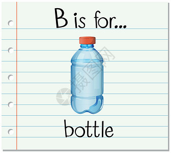 塑料卡抽认卡字母 B 是瓶塑料饮用水教育幼儿园瓶子阅读绘画饮料字体刻字设计图片