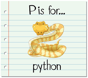 蛇怪响尾蛇抽认卡字母 P 代表 pytho刻字绘画艺术爬虫野生动物拼写夹子阅读生物幼儿园设计图片