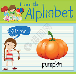 南瓜框抽认卡字母 P 代表 pumpki设计图片