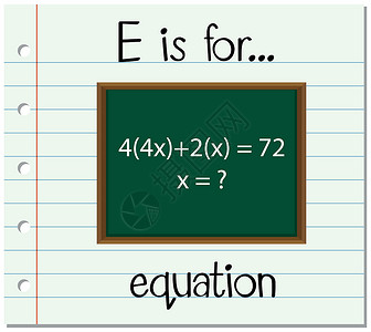 抽认卡字母 E 代表等式夹子字体方程卡片刻字幼儿园黑板拼写写作教育性背景图片