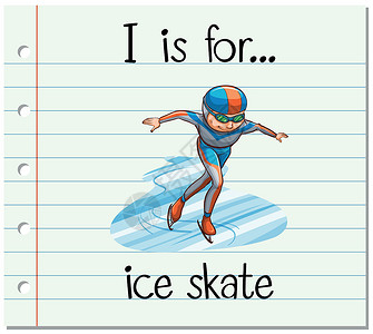 学习滑冰情侣抽认卡字母 I 用于滑冰闲暇拼写卡片乐趣刻字插图教育性运动绘画艺术设计图片