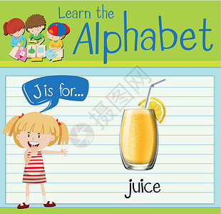 坐在地上喝饮料的孩子抽认卡字母 j 是果汁设计图片