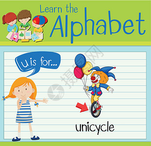 小丑独轮车抽认卡字母 U 代表独轮车学习学校卡片插图演讲车轮教育绿色孩子夹子设计图片